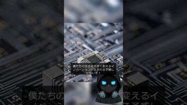 カナダが半導体で新たな一手！