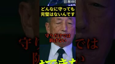 【北朝鮮】核ミサイルの脅威を元幕僚長の田母神が語る！#shorts #NoBorder #ノーボーダー