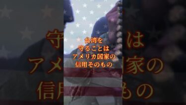 #10 🇯🇵 今すぐ知るべき｜台湾有事の際、日本に起きる事
