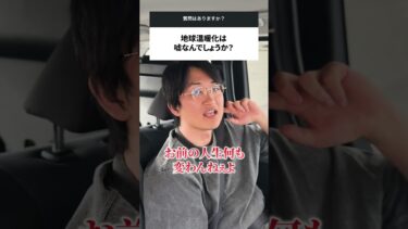 地球温暖化なんて起こってない