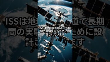 宇宙船と宇宙ステーションの決定的な違い