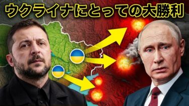 ウクライナがまた大活躍…ロシア奥深くで戦争が勃発！