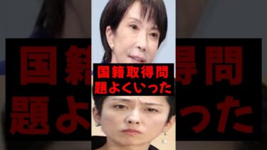 ついに動く！！移民問題の第一歩か　高市早苗総理#japan #tokyo #高市早苗 #新宿 #shorts