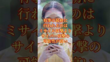 #11 🇯🇵【日本の危機】なぜ中国が台湾を攻めると日本の有事になるのか？ 📡 私たちが今から出来る対策を徹底解説