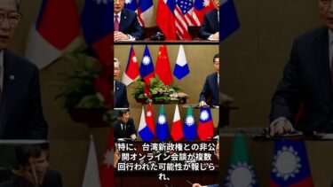 台湾海峡、再び緊張！…その裏で“日本だけが知らない高市首相の秘密の動き#shorts