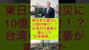 台湾に親日派が多い理由part10  #政治 #ai動画 #台湾