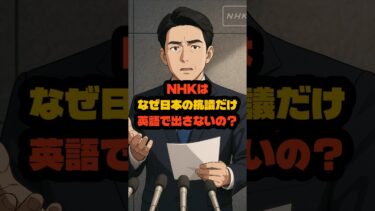 中国レーダー照射…海外は日本の抗議を報道、日本では“なぜか遅れる”違和感