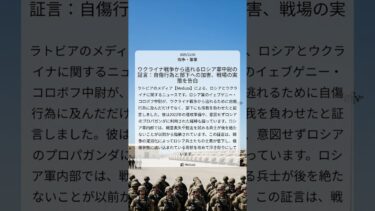 ウクライナ戦争から逃れるロシア軍中尉の証言：自傷行為と部下への加害、戦場の実態を告白｜Meduza｜2025/12/06｜戦争・軍事