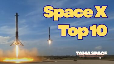 SpaceXが世界を変えた10の瞬間【トップ10マイルストーン】
