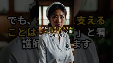 【海外の反応】「在宅医療なんて貧乏国の屁理屈だ！」とバカにした欧州エリートが日本モデルに完敗した日