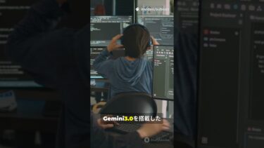 Googleの本気。Antigravityで“勝手に完成”はじまる #shorts