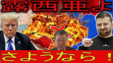 【緊急解説】黒海ショック：ノボロシースク停止でカザフ原油がロシア離れ？