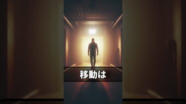 嫌な上司と一生一緒？「場所を固定する」という恐怖の正体 #地政学 #shorts  #人間関係の悩み #キャリア形成 #生存戦略