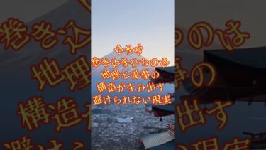 #31 🇯🇵【日本の危機】なぜ中国が台湾を攻めると日本の有事になるのか？ 📡 私たちが今から出来る対策を徹底解説
