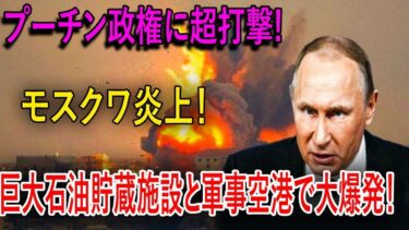 ロシア戦争マシンが枯渇寸前――原油収入急落で軍事力が崩れる