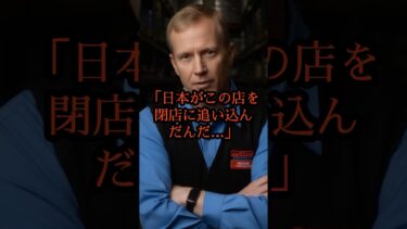 【海外の反応】「日本が、この店を閉店に追い込んだんだ…」米国コストコ幹部が涙。中国で起きた“前代未聞の事件”と、日本での“ありえない光景”の残酷な違いとは