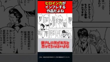 ヒロイン力がインフレする作品だよね #銀時 #銀魂 #銀魂反応集 #反応集 #shorts #銀魂最新話 #銀魂映画 #銀魂漫画