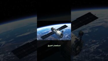 سبيس إكس وايلون ماسك  كيف جعل السفر إلى الفضاء أكثر واقع