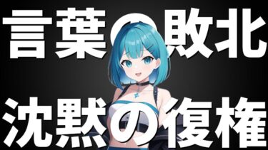【M-1グランプリ2025】たくろう優勝が突きつけた「言葉のインフレ」への終止符。1万組の頂点が証明した逆転の論理構造