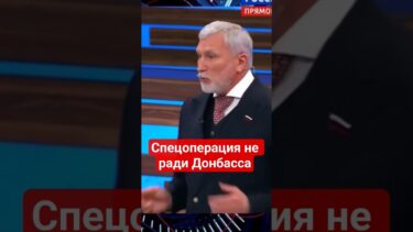 Депутат Журавлев признался, что #сво не ради Донбасса