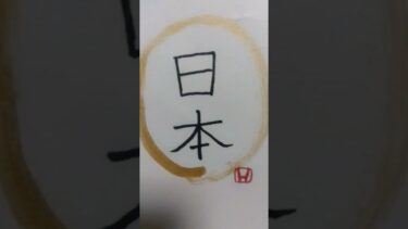 オランダの移民問題も日本と共通している