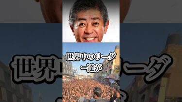日本が危ない！【移民問題】岩谷元外務大臣＃日本＃ショート＃shorts　 #自民党  #参政党 #小泉進次郎#高市早苗 #日本 #自民党