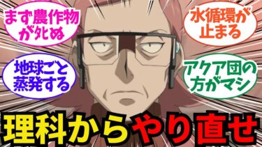 【ポケモン】史上最悪の野望…「地球温暖化Lv100」の末路が地獄すぎるについてのネット反応/聞き流し/アニメ紹介/考察