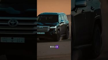 なぜランドクルーザー300は日本で制限されたのか？