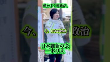 日本の安全保障環境は非常に厳しいものとなっています。維新は高市早苗総理を支え、日本の防衛力、抑止力を高めていきます。
