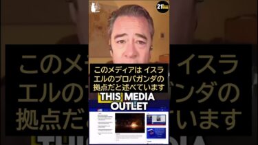 イラン抗議デモ「大量死傷者」と「人権団体NGO」 2026/01/18