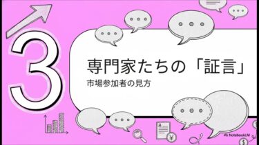 ドル vs 円：為替レートの未来を読み解く