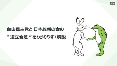 日本の政治的未来：少子化問題と安全保障への深層分析