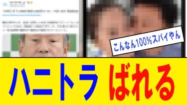 【衝撃】日本の国家機密、中国に渡ってしまう、、、