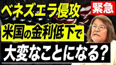 【株価急上昇】原油価格の変動でインフレ和らぐのか？戦争ニュースの正しい判断方法を教えます！