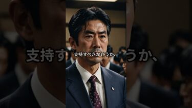 日本政府、米国のベネズエラ攻撃に慎重姿勢　同盟国として難しい判断🏷 #日本政府 #ベネズエラ #トランプ#国際情勢 #ショート動画