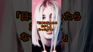 「日本に行ったらおかしくなった！！」#海外の反応 #スカッと感動