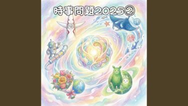 トランプの相互関税　世界経済の危機一髪