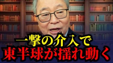 【高 橋洋一】 – イランのインフレが急騰：国民はもう生活できない