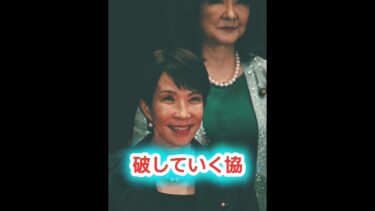 「官邸で始まった“女性リーダー連帯”の現実」📊🌍 #日本政治 #政治ニュース #高市早苗 #永田町 #日本の未来 #自民党 #日本ニュース #日本外交
