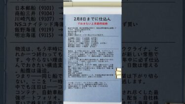 世界が不安定なほど儲かる産業#日本株， #日本株投資， #株式投資， #株式，#株式投資初心者，