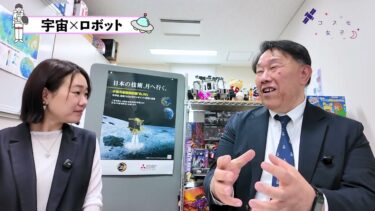 世界最小ロボットの開発から宇宙・AIまで！おもちゃから始まる人とロボットの未来