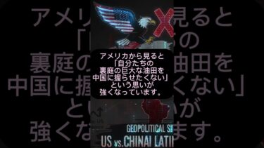 ベネズエラ攻撃を解説　#ニュース解説 #世界情勢 #地政学 #ニュースまとめ #世界のニュース