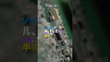 2025年上昇率トップは？半導体とコモディティの快進撃 #米国株投資マット