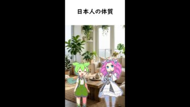 【衝撃】海藻〇〇は日本人だけ？世界が驚く日本人の体質 #健康 #日本食 #研究