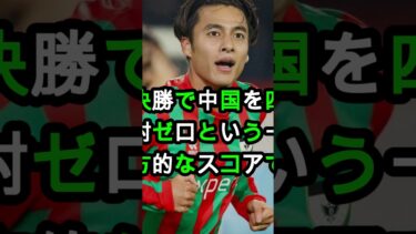 優勝直後の日本、まさかの行動に海外衝撃…#U23アジア杯 #海外の反応