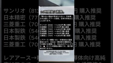 24時間後促削除#株式投資, #日経平均, #投資, #株, #株トレード, #株初心者, #株分析, #株価, #日経225, #ETF, #投資戦略,