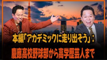 ダイアンのTOKYO STYLE 11月にそうめん？異常気象と未来の予測を語るダイアン