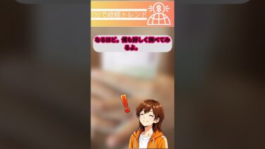 トランプ再登場で揺れる米欧関係  日本はどんな安全保障戦略を描くべきか【1分で政経トレンド】