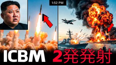 北朝鮮が米駆逐艦に核ミサイル発射！直後の「36分間」で金正恩が失った驚愕の代償とは？