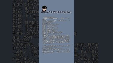 半導体補助金のニュース、本当に見るべき所はそこじゃない #日本株